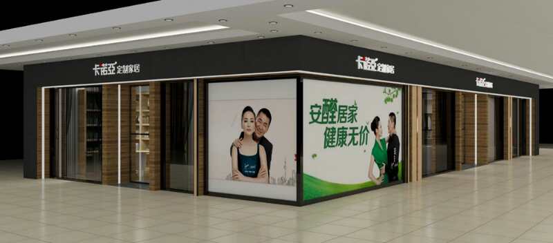 加盟什么家具品牌好？着重考察这几点