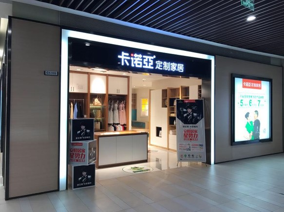 代理全屋定制家具赚钱吗？这几点成关键因素