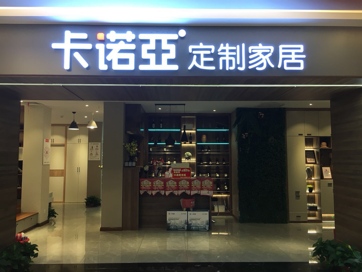 没经验怎么开家具店？加盟卡诺亚定制家居为你解决各种难题