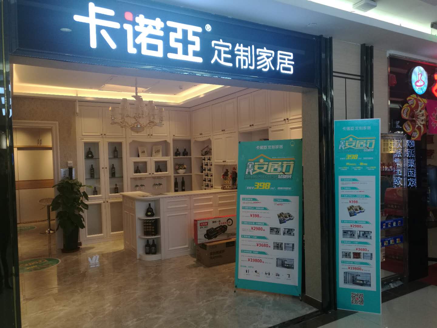 想加盟全屋定制品牌不清楚要做哪些准备？
