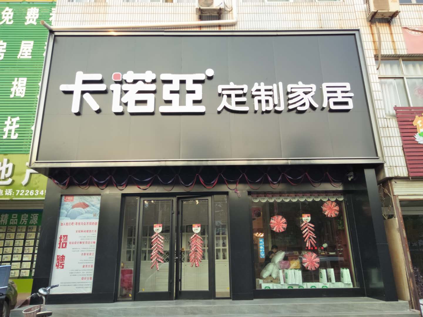 全屋定制加盟想要赚钱要看这几点