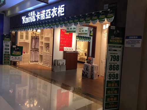 定制衣柜加盟品牌你跟对了吗？选品牌应要考察这四点