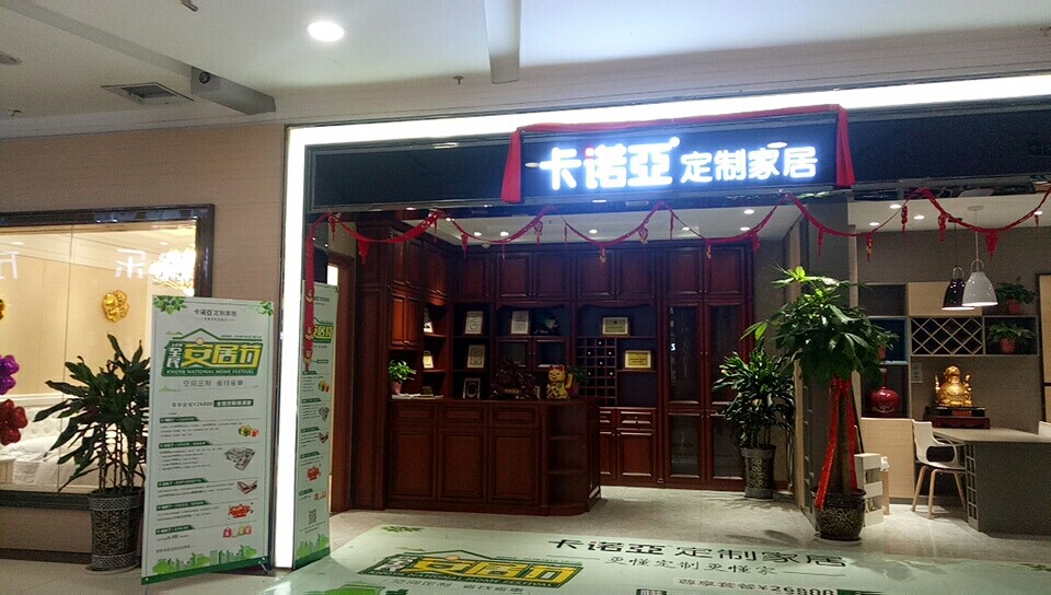 2021做定制家具代理怎么样?加入全屋定制代理需要了解这几点