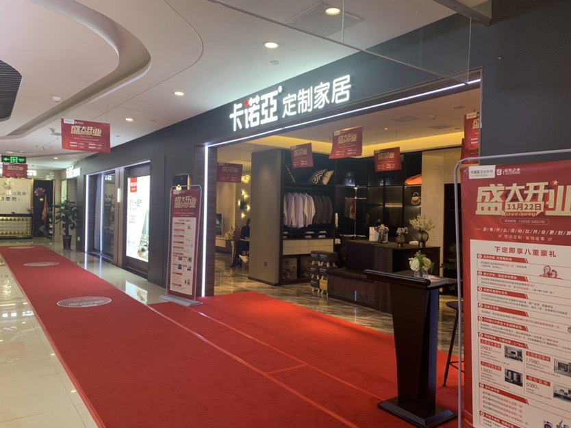 四川宜宾开全屋定制店怎样?加盟全屋定制品牌需考虑这三点