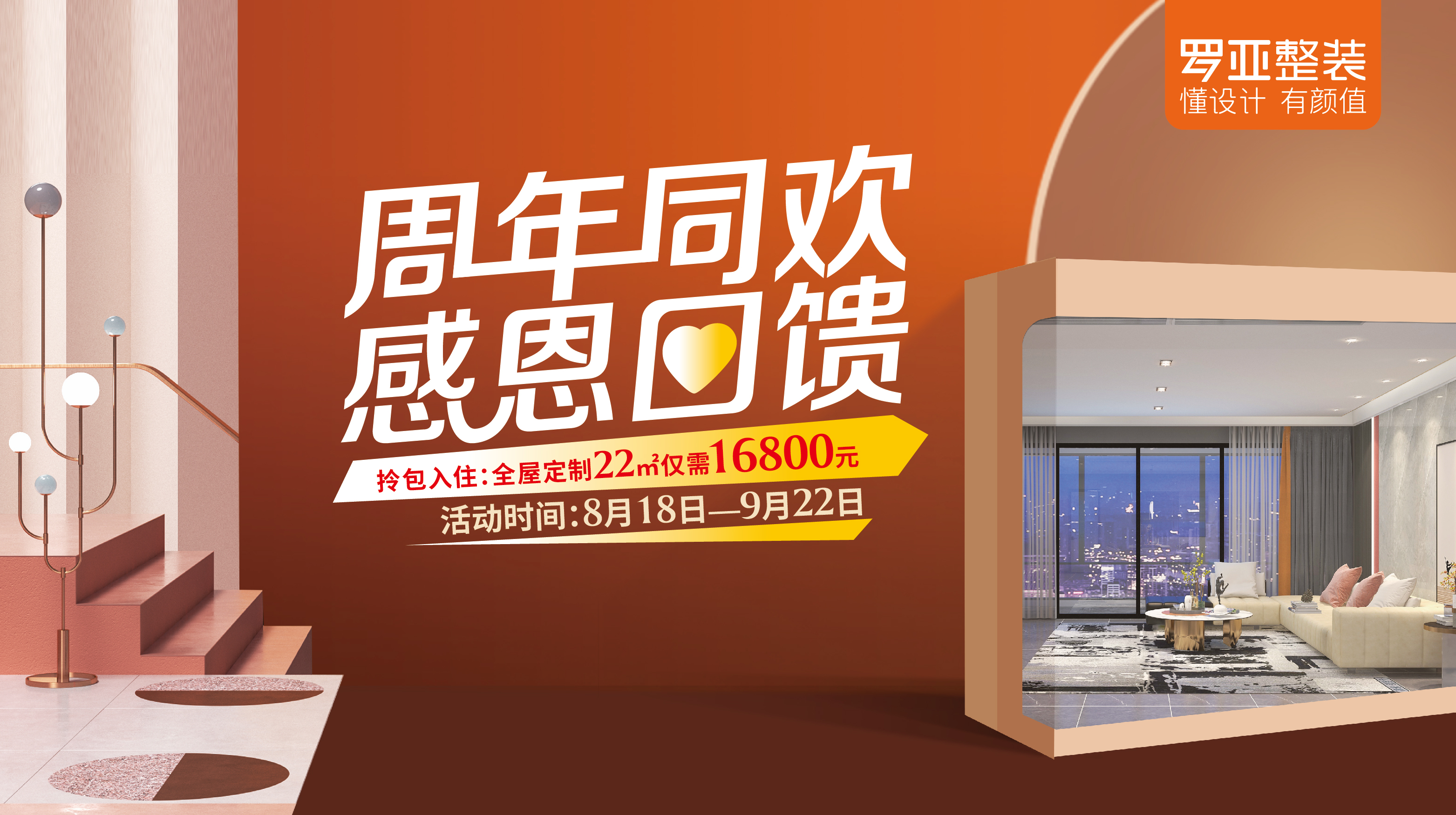 罗亚整装产品服务怎么样?卡诺亚旗下罗亚整装有哪些产品 罗亚整装产品服务怎么样?卡诺亚旗下罗亚整装有哪些产品