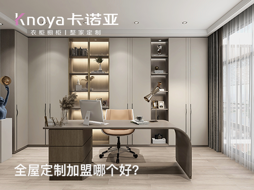 牡丹江全屋定制加盟