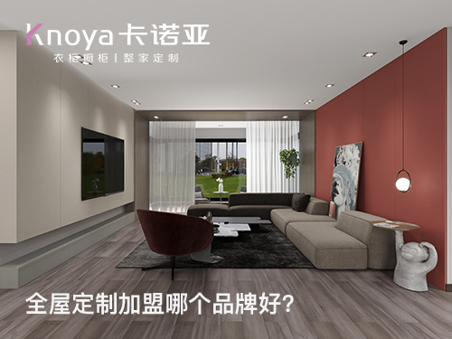 整家定制家居风格怎么选？有哪些影响因素？