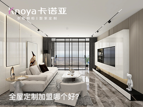 迁安全屋定制加盟哪家好？